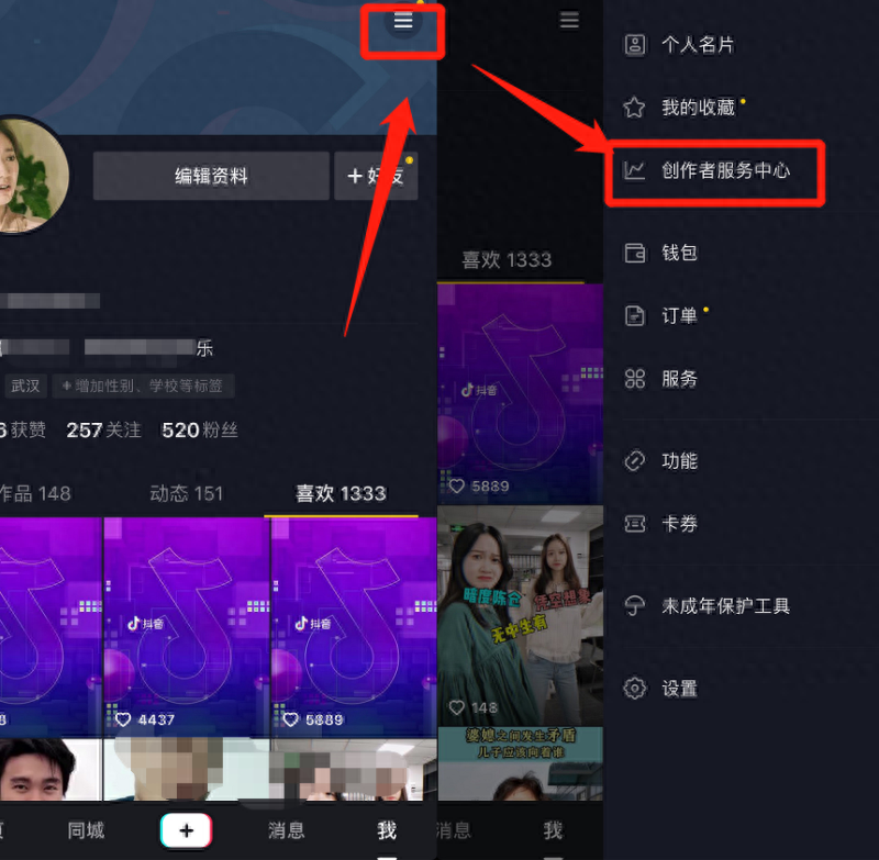 抖音如何開店鋪運營_抖音店鋪運營模式_抖音店鋪運營開店流程