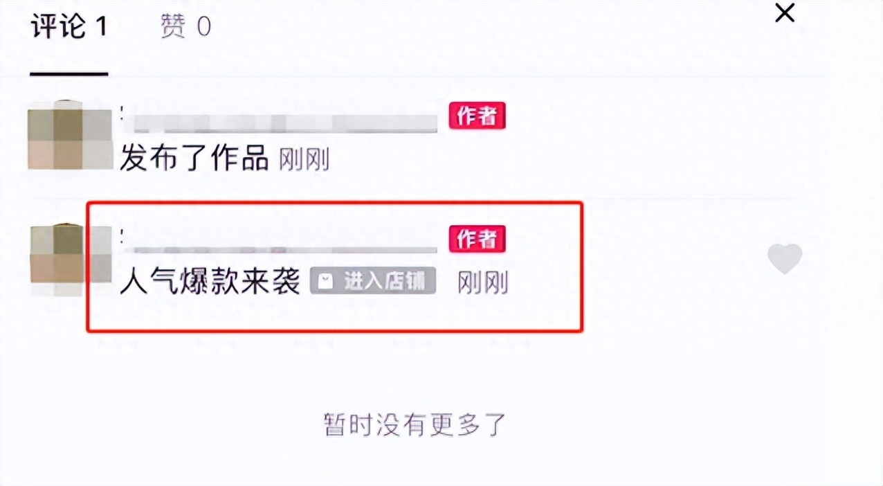 抖音店鋪運營模式_抖音如何開店鋪運營_抖店運營需要做什么