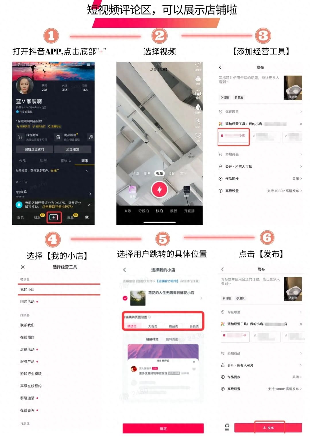 抖店運營需要做什么_抖音如何開店鋪運營_抖音店鋪運營模式