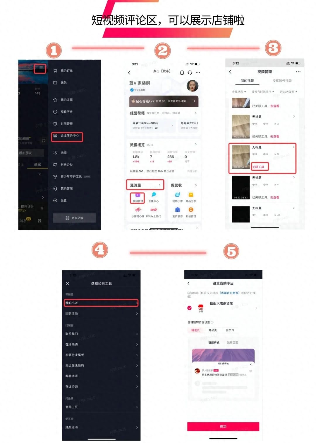 抖店運營需要做什么_抖音如何開店鋪運營_抖音店鋪運營模式