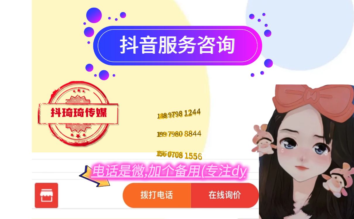 抖音生活服務(wù)商家頁面電話虛擬改真實(shí)?「抖音」