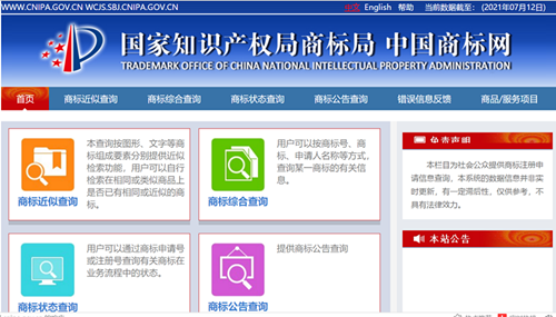 寧海商標查詢注冊_商標查詢注冊查詢_商標注冊怎樣查詢