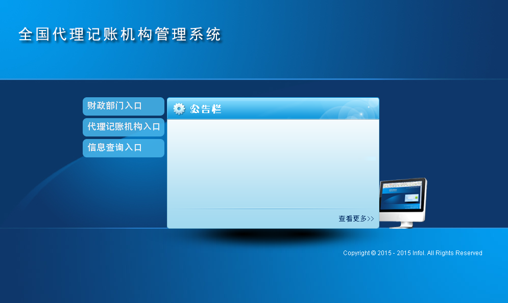 代理記帳機構_代理記賬機構查詢_記賬代理查詢機構有哪些