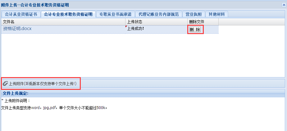 代理記賬機構查詢_記賬代理查詢機構有哪些_代理記帳機構