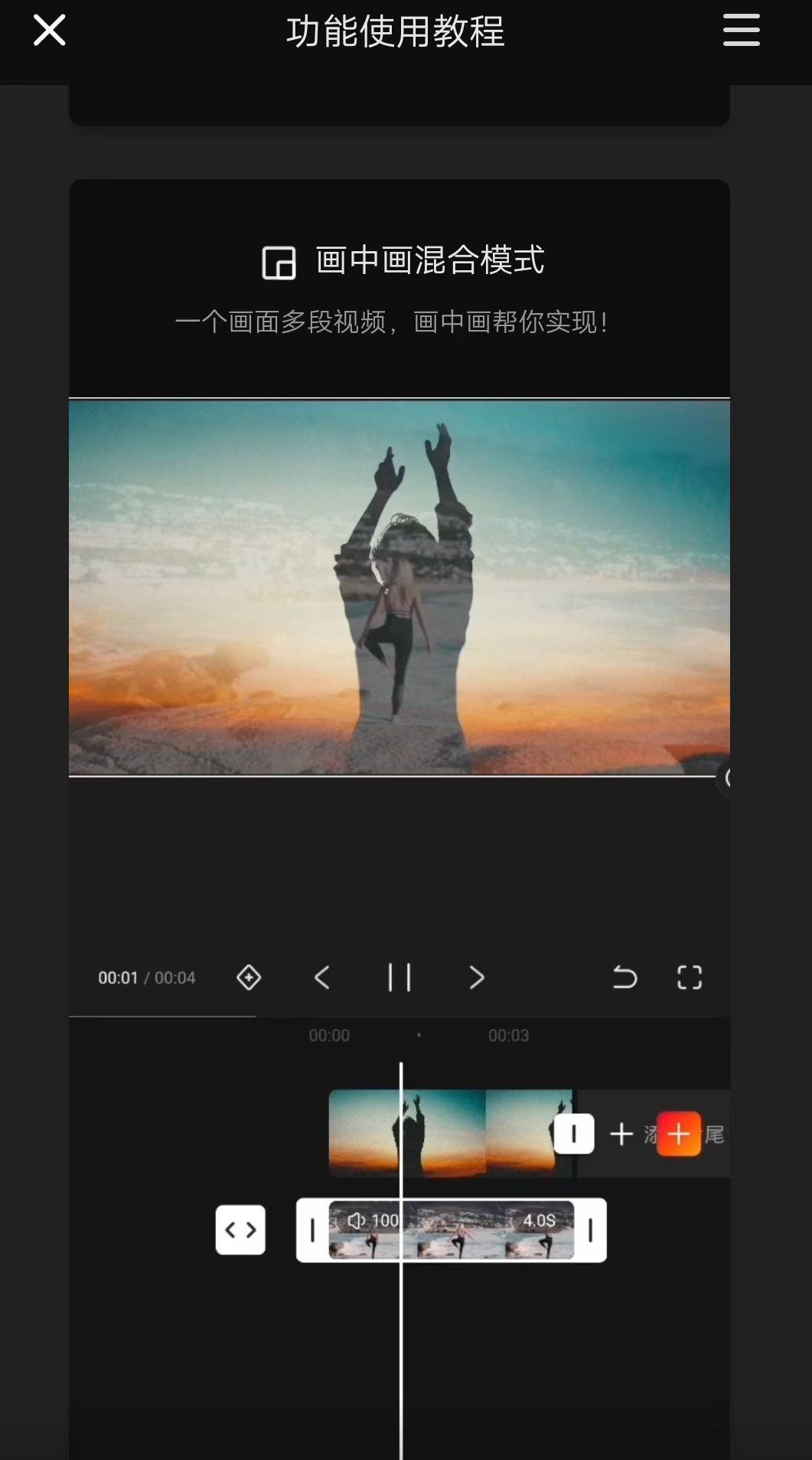 剪輯影視視頻教學_影視剪輯視頻的教程視頻_快影怎么剪輯視頻教程