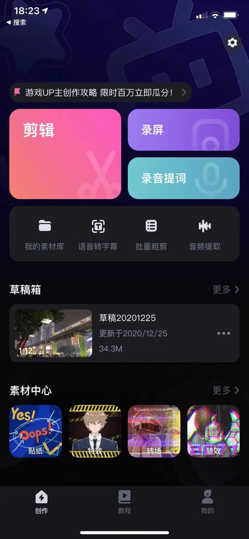 剪輯短視頻的軟件哪個(gè)好用_短視頻剪輯軟件推薦_剪輯短視頻軟件排行榜
