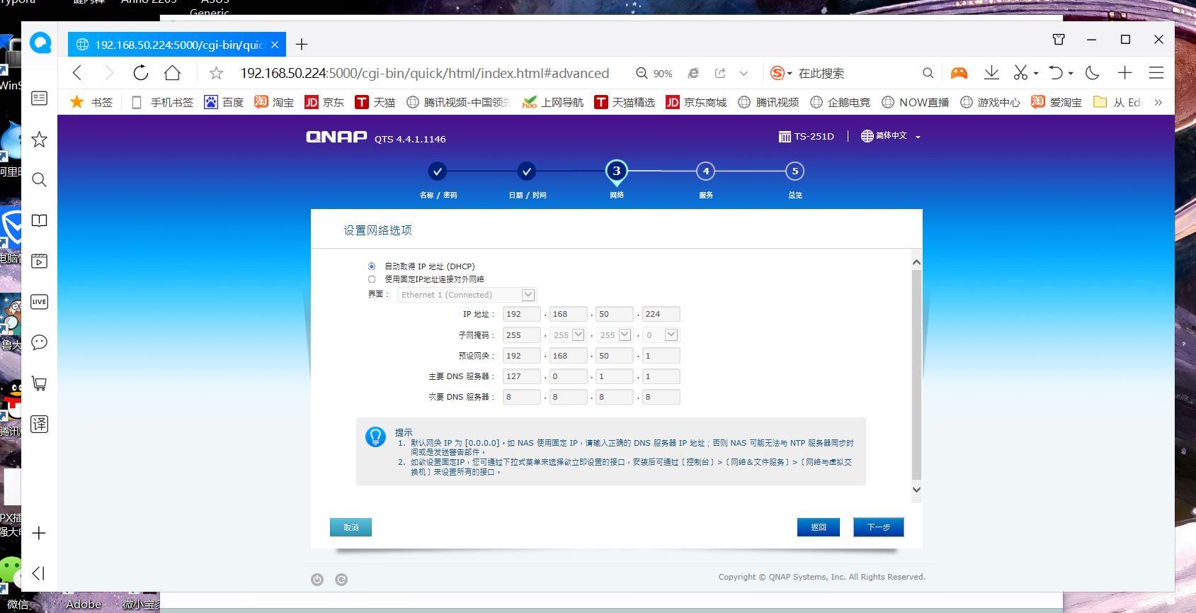 群暉建網站_群暉網站搭建_群暉搭建asp網站