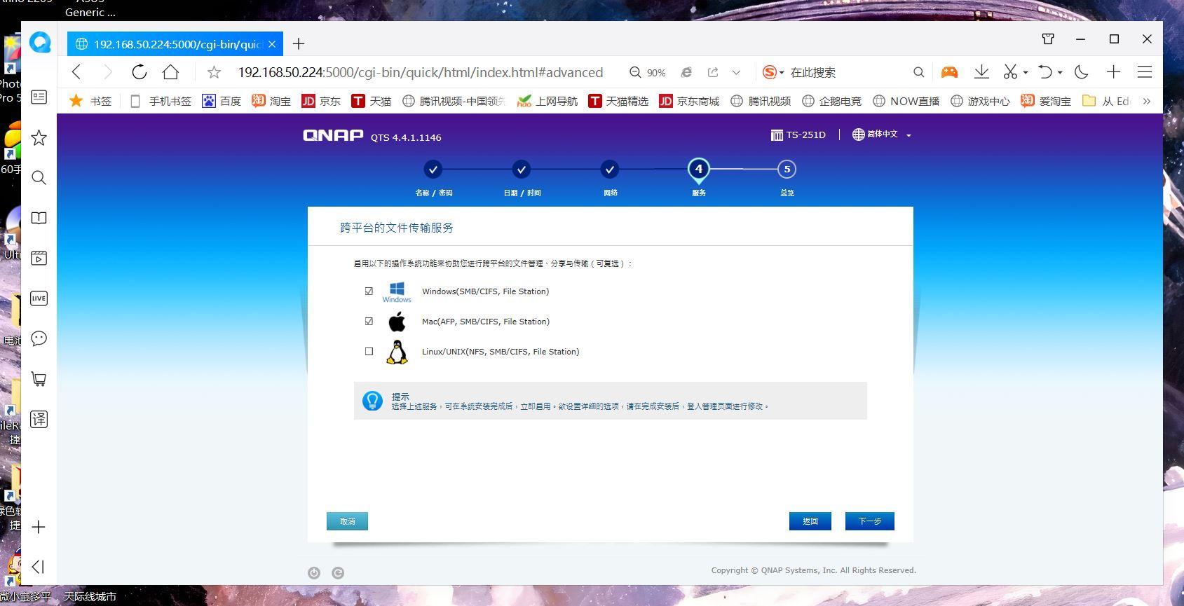 群暉搭建asp網站_群暉建網站_群暉網站搭建