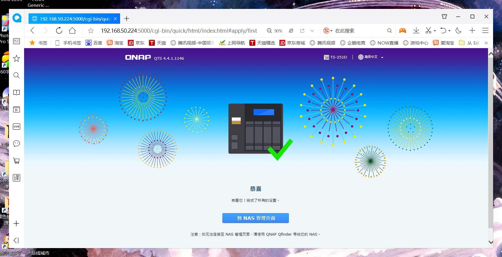 群暉建網站_群暉網站搭建_群暉搭建asp網站