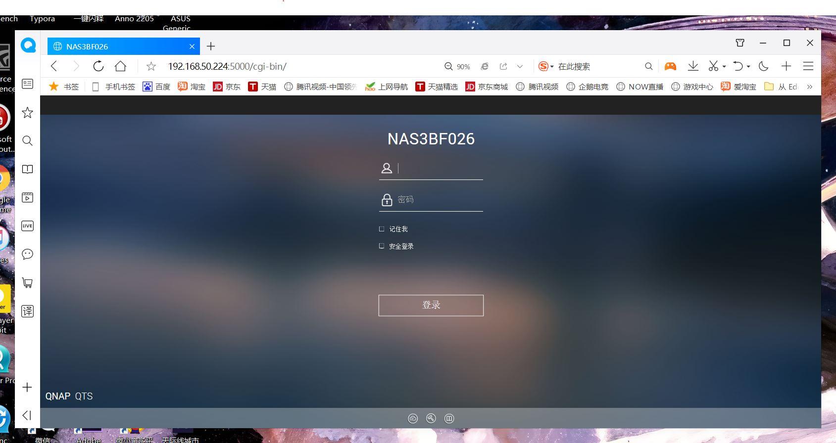群暉建網站_群暉網站搭建_群暉搭建asp網站