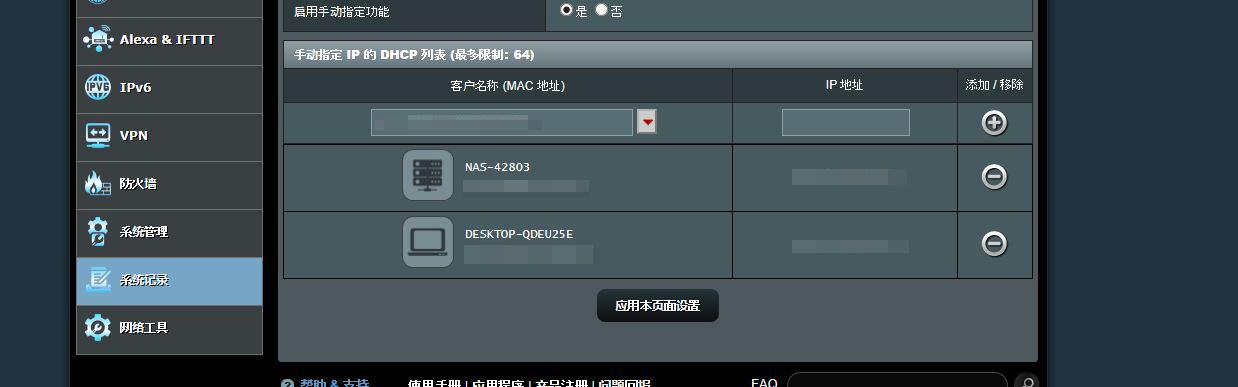 群暉搭建asp網站_群暉建網站_群暉網站搭建