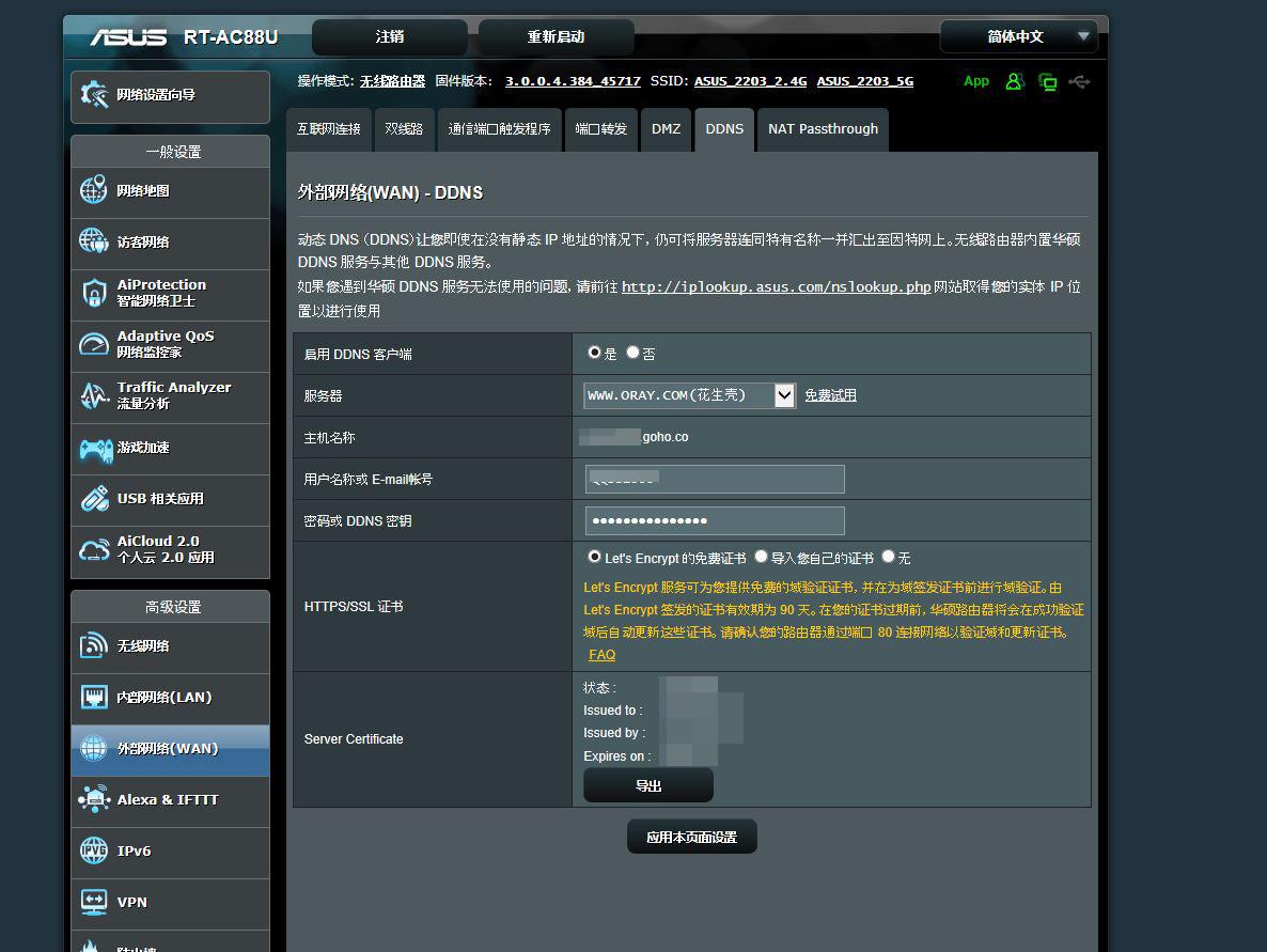 群暉搭建asp網站_群暉網站搭建_群暉建網站