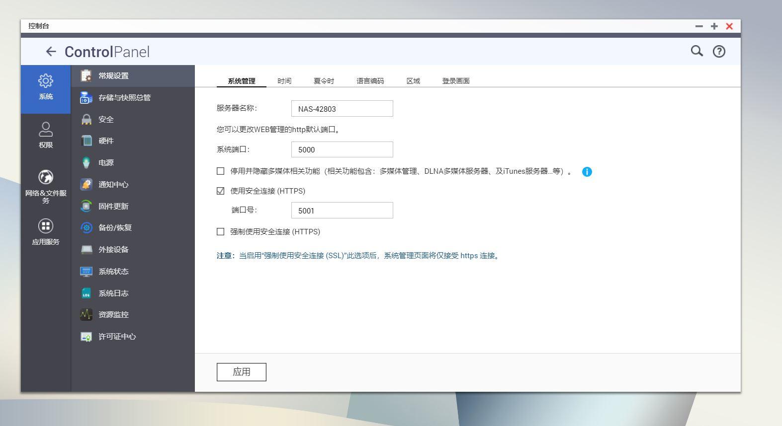 群暉網站搭建_群暉搭建asp網站_群暉建網站