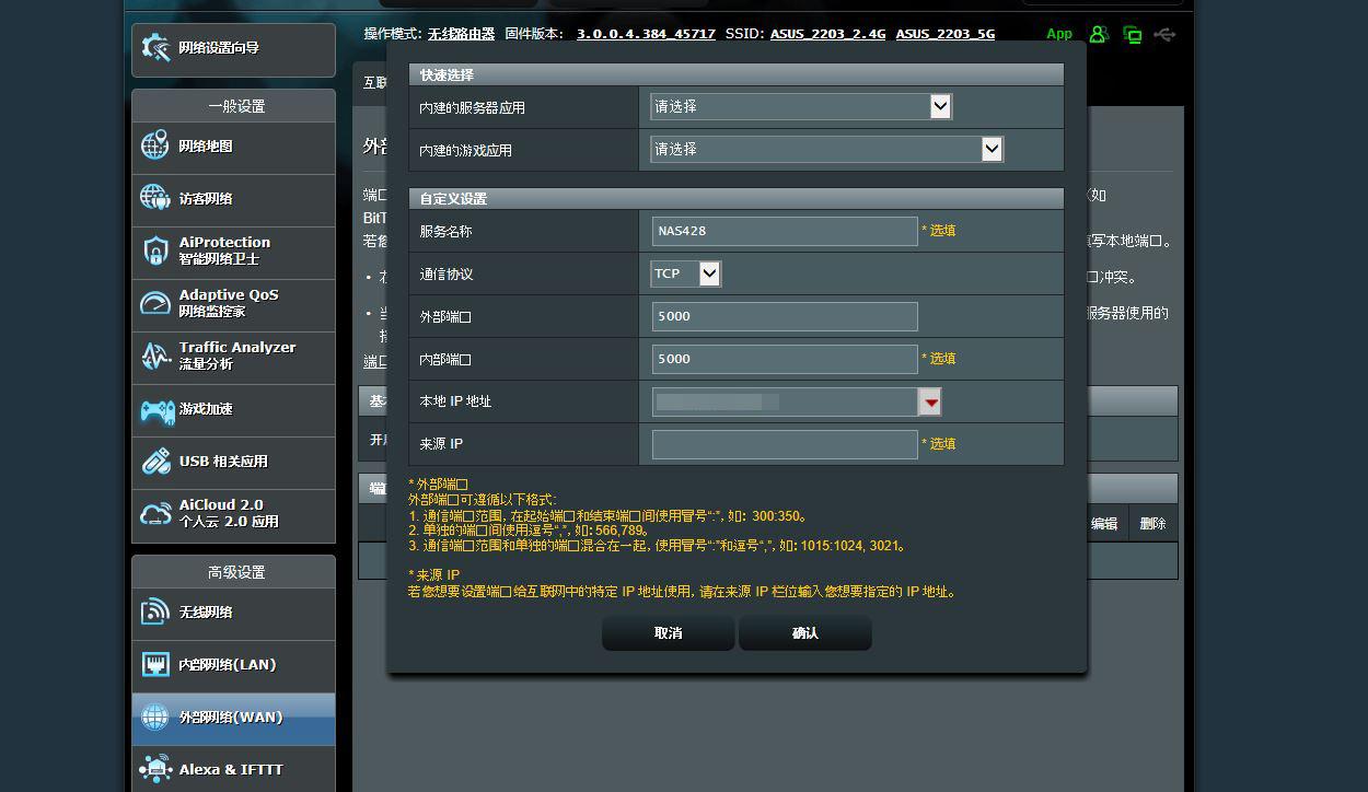 群暉建網站_群暉網站搭建_群暉搭建asp網站