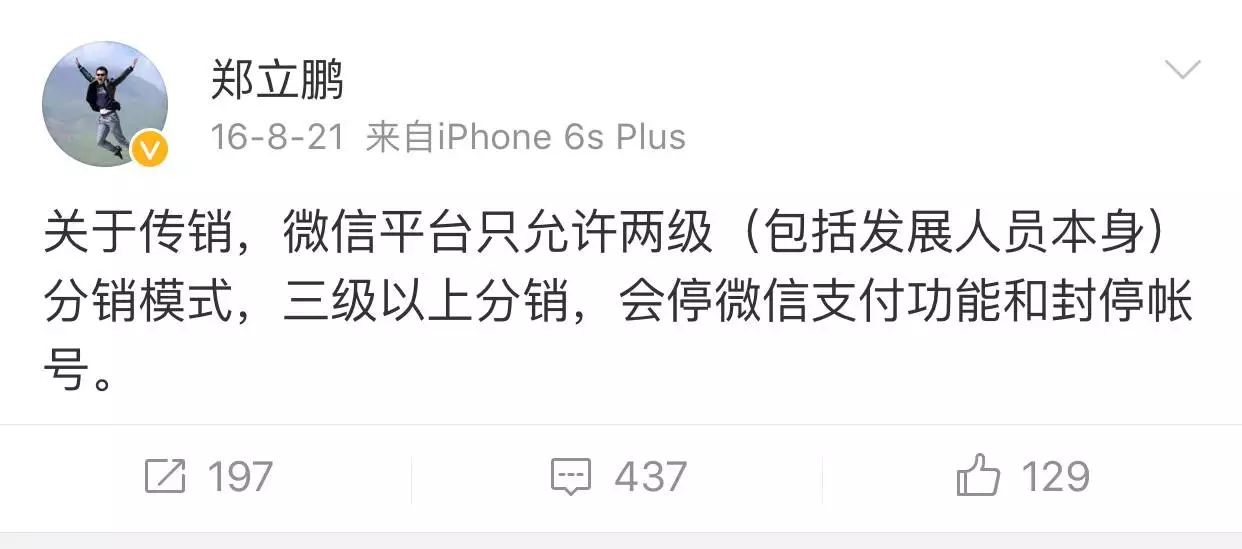 微商營銷分銷_分銷營銷_分銷營銷商微信怎么做