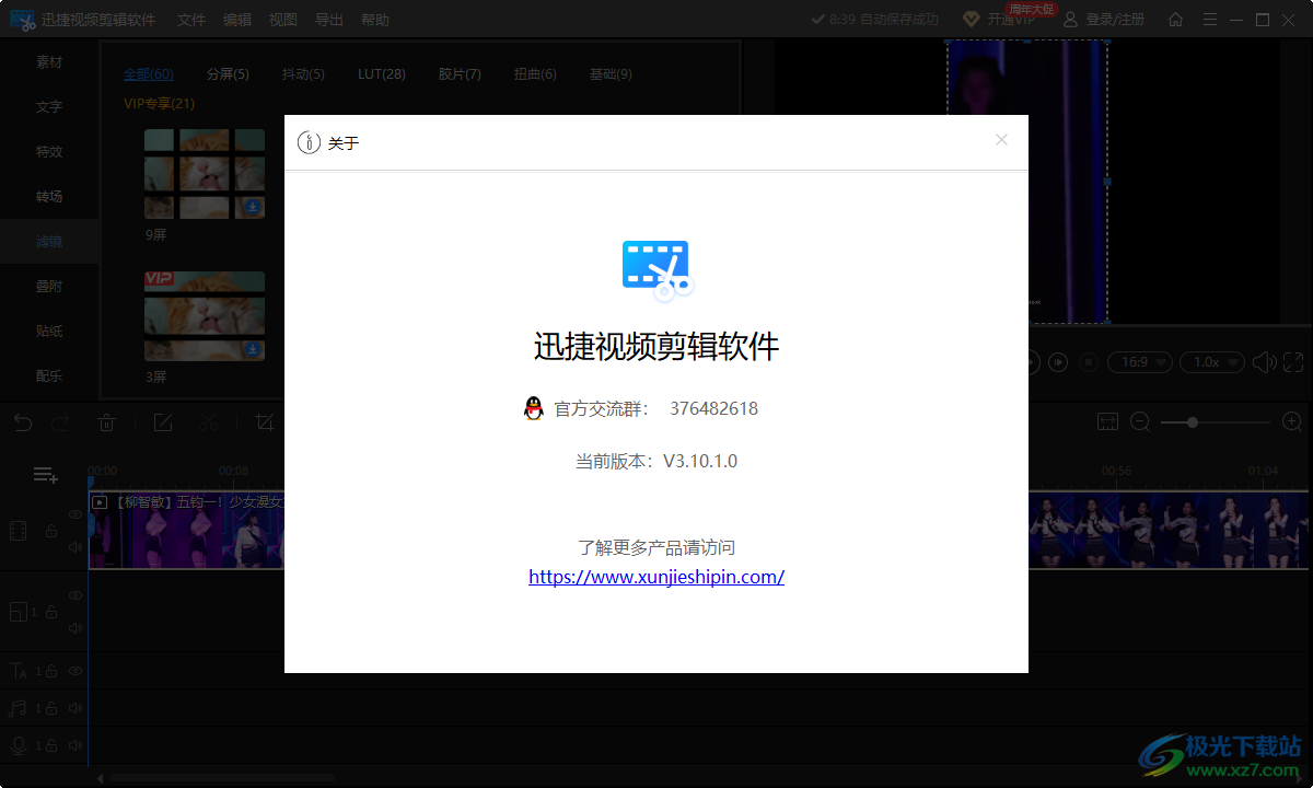 視頻剪輯電腦版軟件推薦_電腦版視頻剪輯軟件_視頻剪輯電腦版軟件哪個好