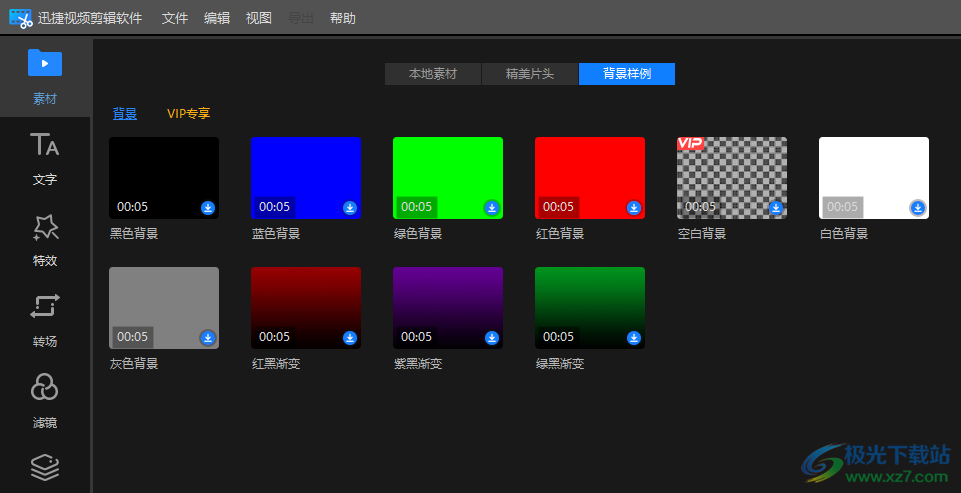 視頻剪輯電腦版軟件推薦_電腦版視頻剪輯軟件_視頻剪輯電腦版軟件哪個好