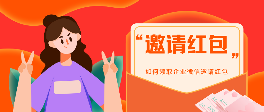 微信紅包推廣平臺(tái)_微信分享領(lǐng)紅包推廣_紅包推廣平臺(tái)