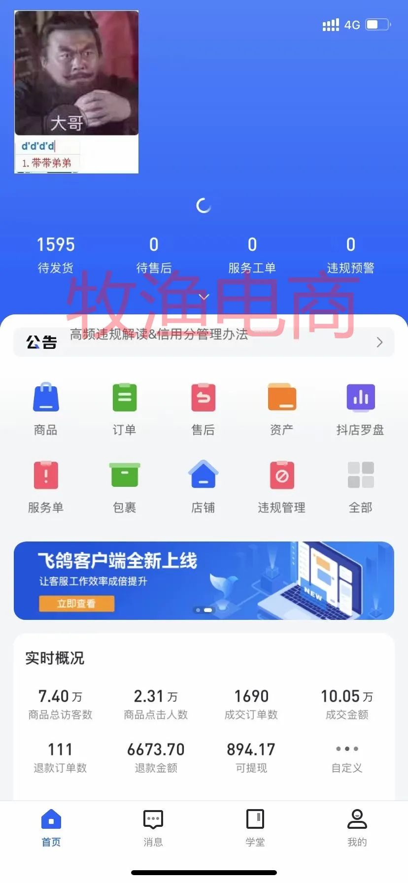 抖音小店無貨源運營方法_抖音小店運營模式_抖音小店運行