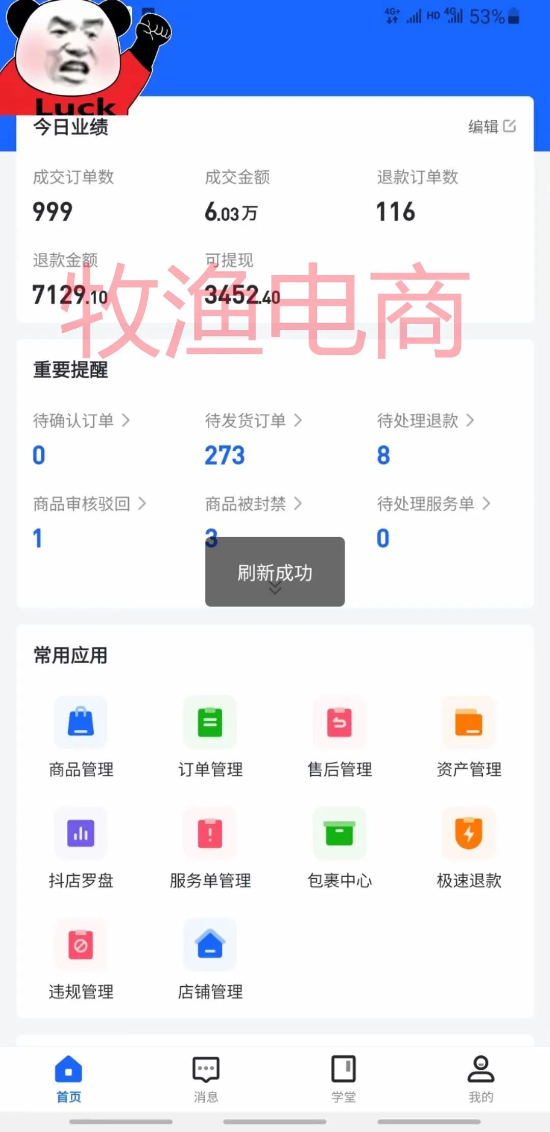抖音小店運營模式_抖音小店運行_抖音小店無貨源運營方法