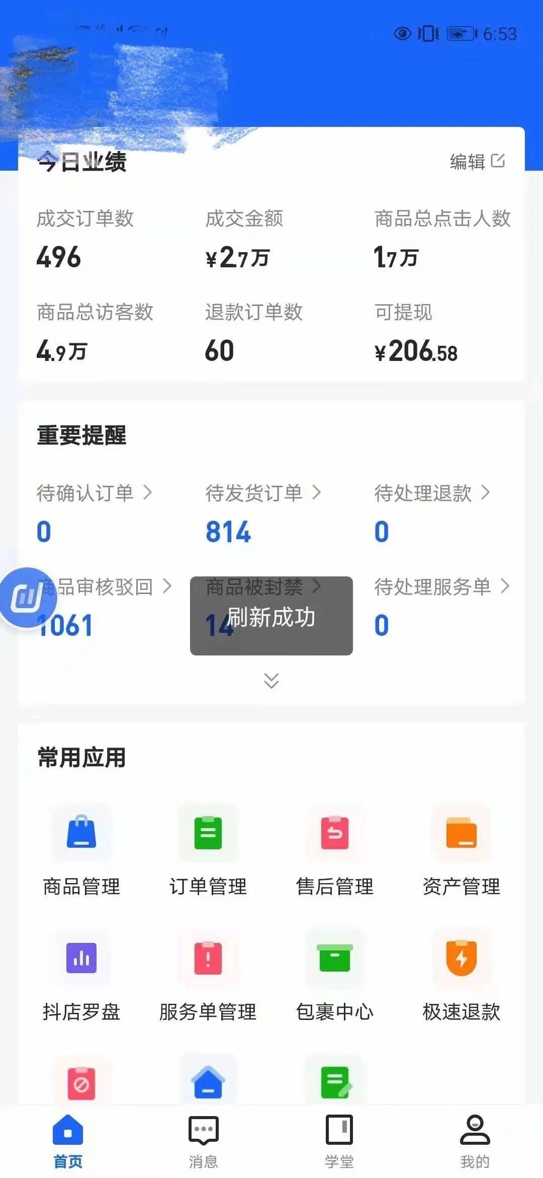抖音小店無貨源運營方法_抖音小店運營模式_抖音小店運行