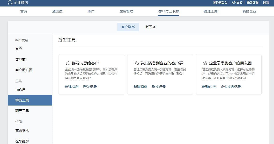 營銷微信_微營銷怎么樣_微商營銷的